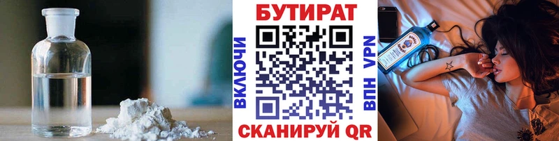 БУТИРАТ оксана  Дальнереченск 
