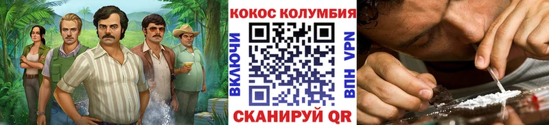 КОКАИН Колумбийский Дальнереченск