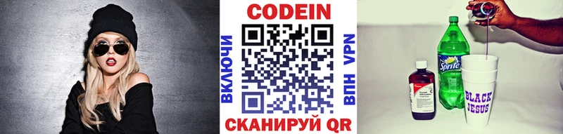 Кодеин напиток Lean (лин)  kraken как войти  Дальнереченск  как найти закладки 