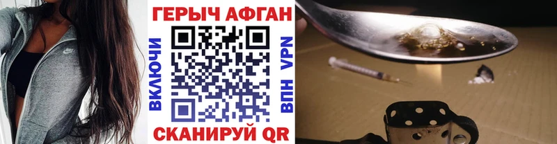 ГЕРОИН белый  Дальнереченск 