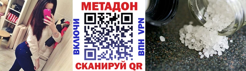 МЕТАДОН VHQ  купить наркотики цена  omg ONION  Дальнереченск 