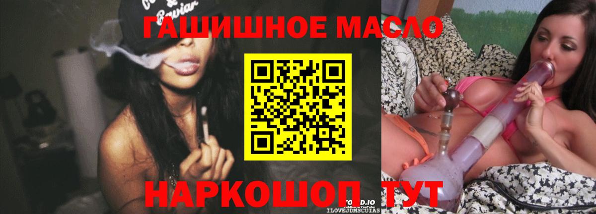 Дальнереченск  Вход с VPN  Наркошоп  МЕФ   ГАШИШ  МАРИХУАНА  КОКАИН  МДМА 